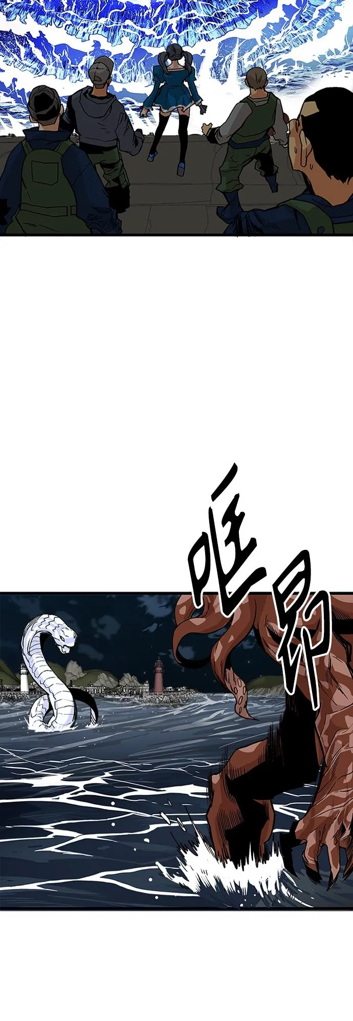 [第2季] 第38话 第47页