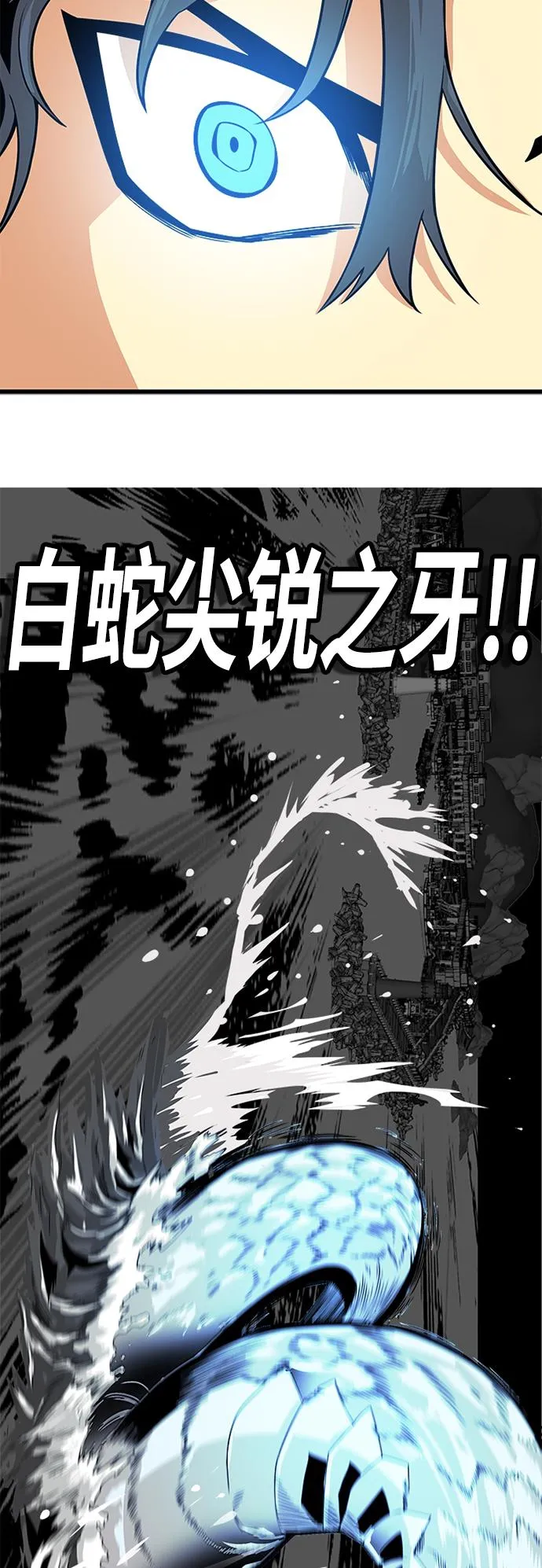 [第2季] 第38话 第50页
