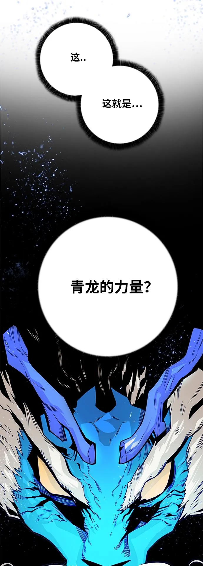 [第2季] 第38话 第55页