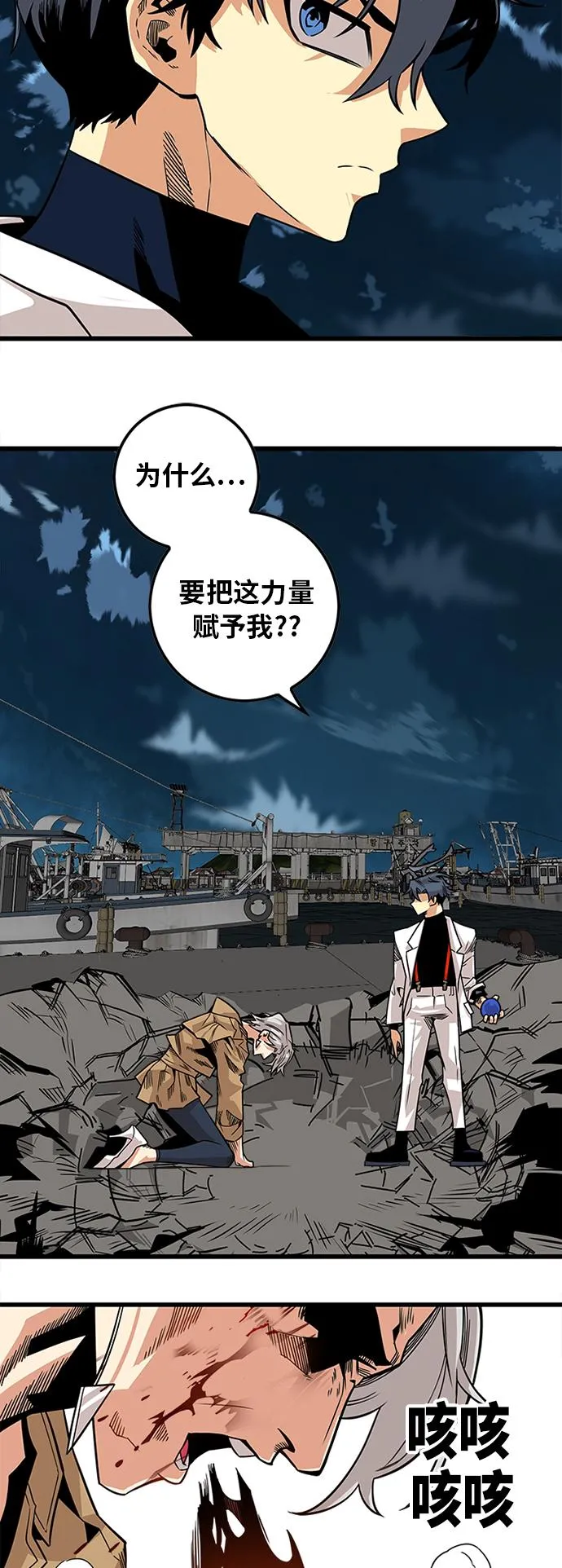 [第2季] 第38话 第57页
