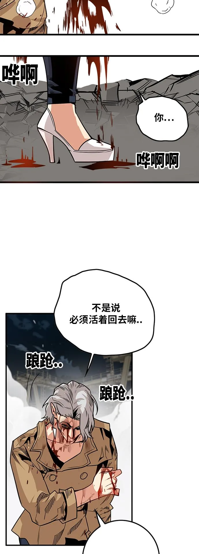 [第2季] 第38话 第58页