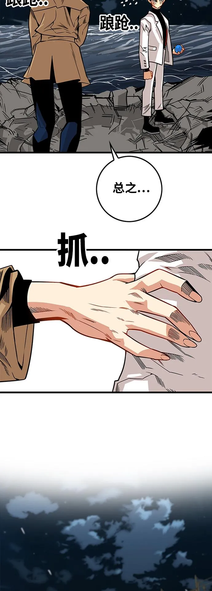[第2季] 第38话 第60页