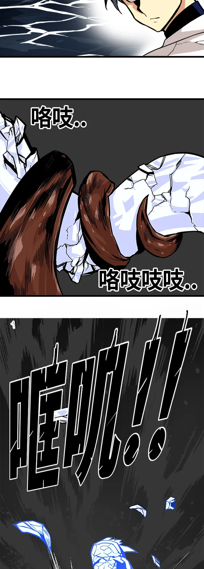 [第2季] 第38话 第63页
