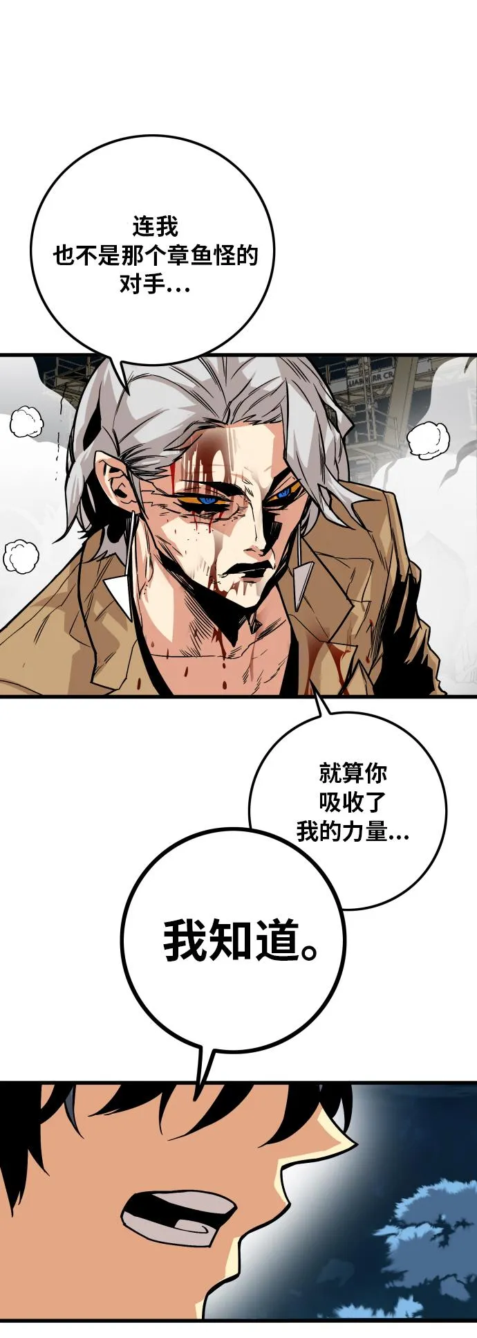 [第2季] 第38话 第66页