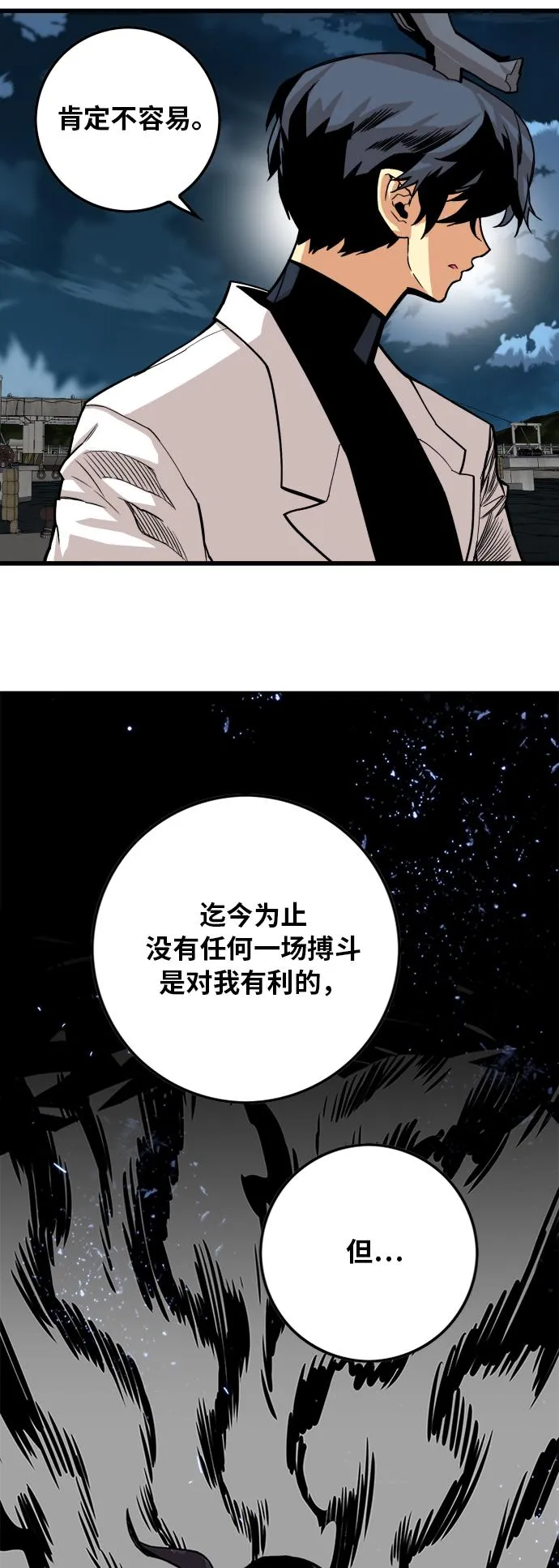 [第2季] 第38话 第67页