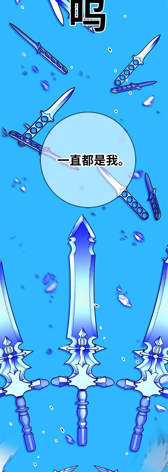 [第2季] 第38话 第70页