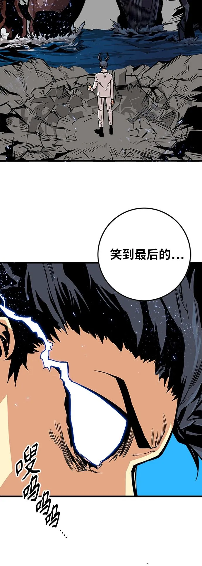 [第2季] 第39话 第3页