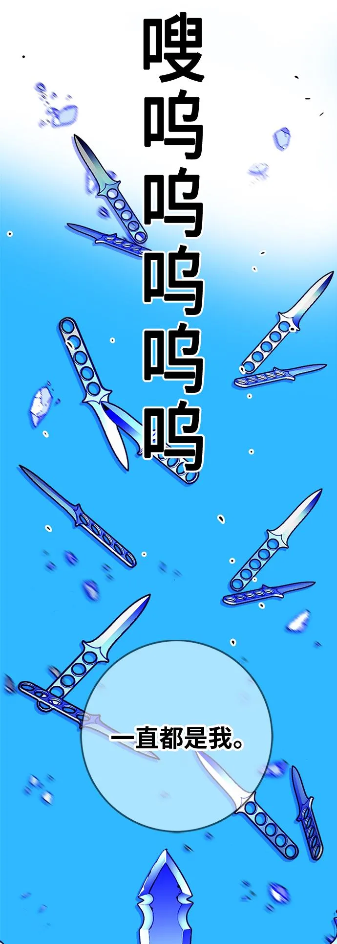 [第2季] 第39话 第4页