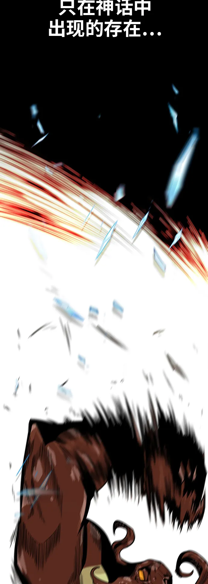 [第2季] 第39话 第13页