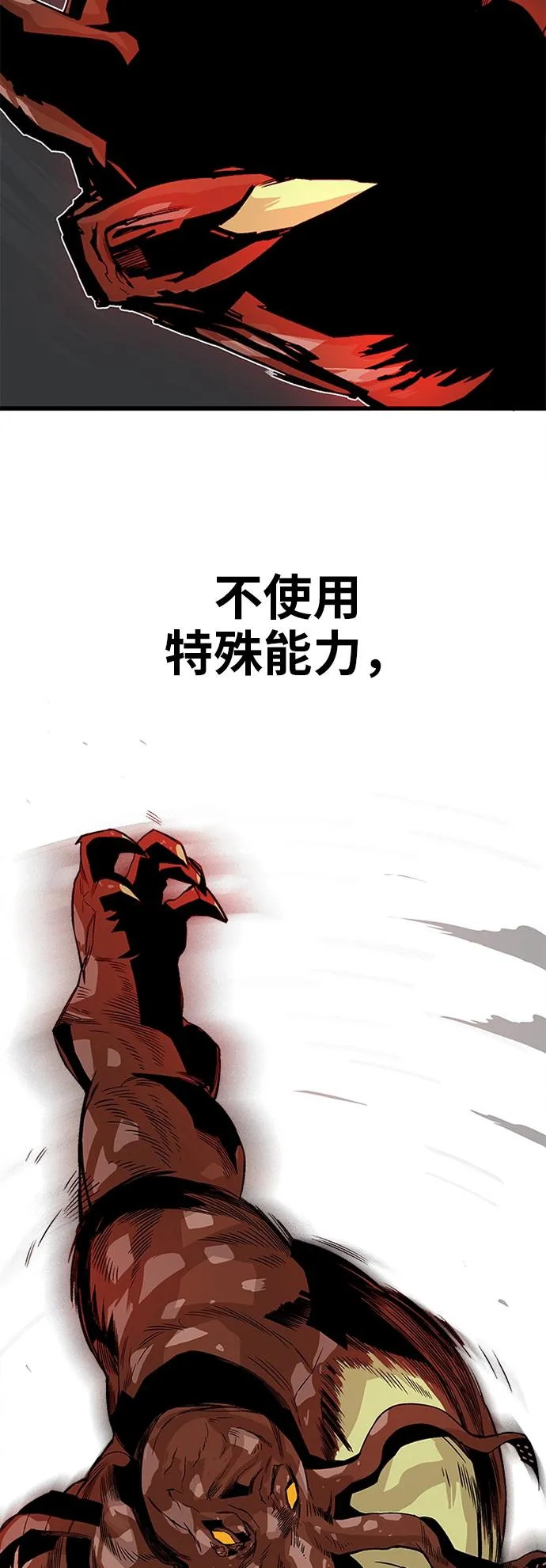 [第2季] 第39话 第21页