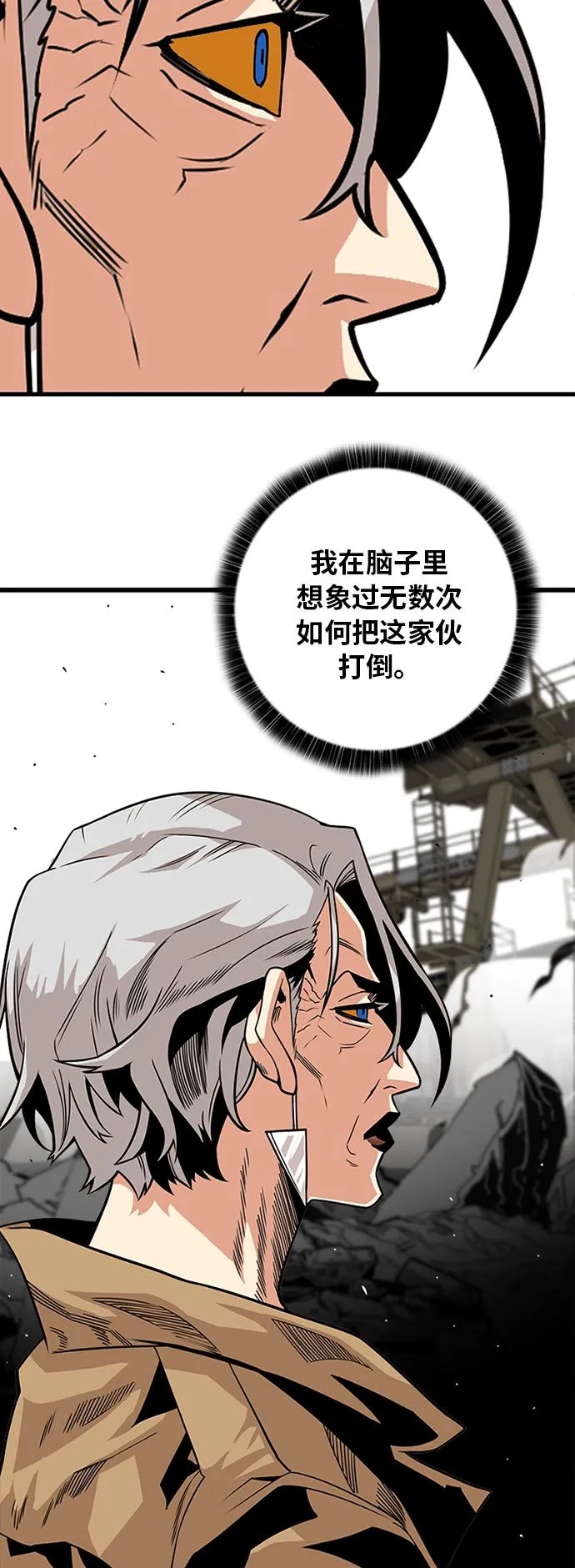 [第2季] 第39话 第39页