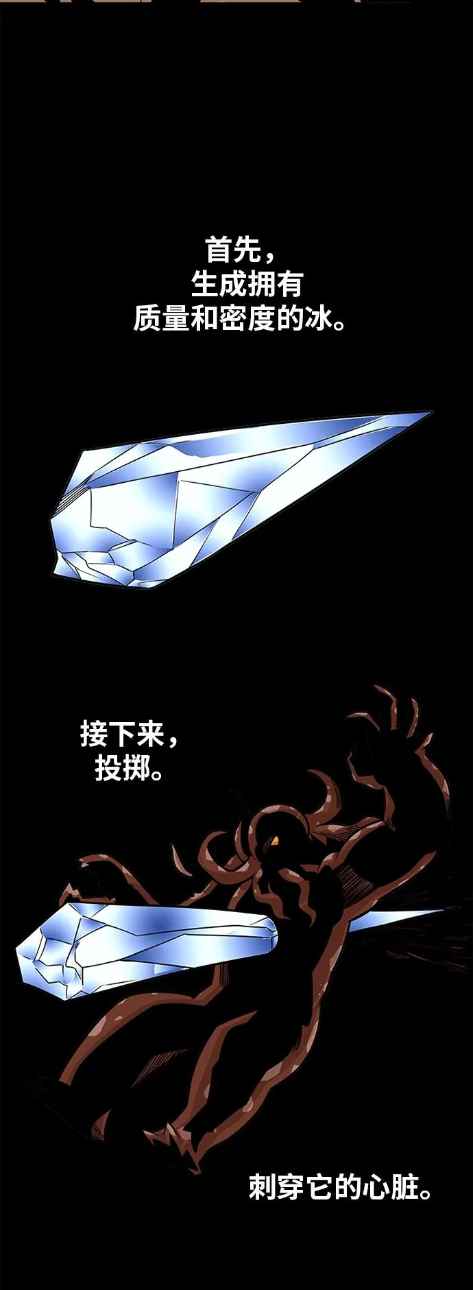 [第2季] 第39话 第40页