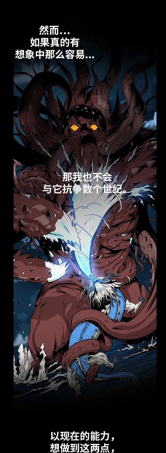 [第2季] 第39话 第41页