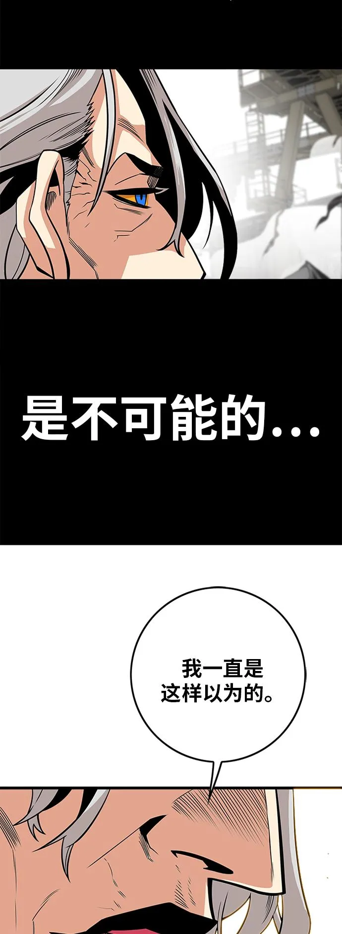 [第2季] 第39话 第42页