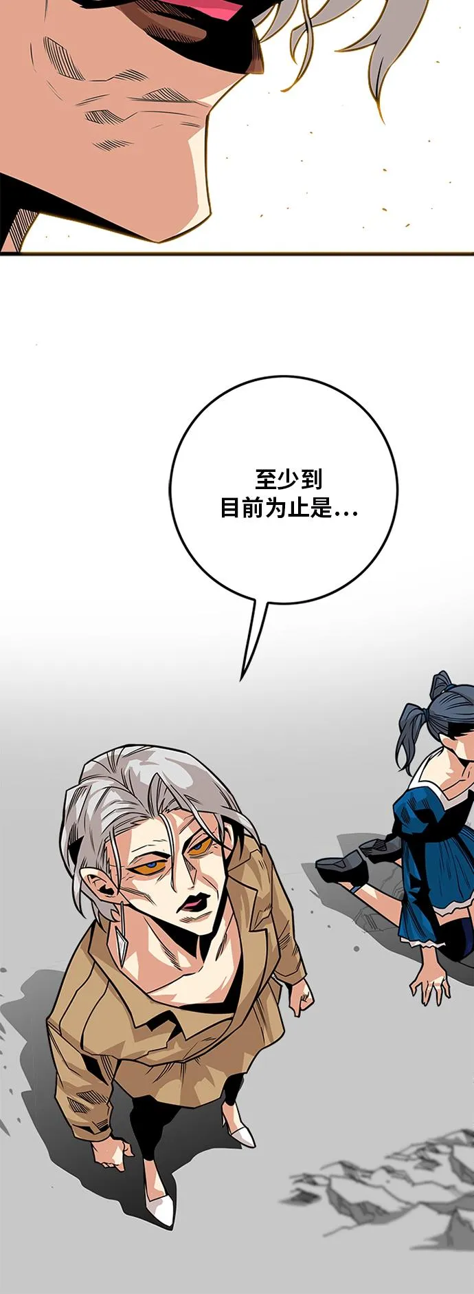 [第2季] 第39话 第43页