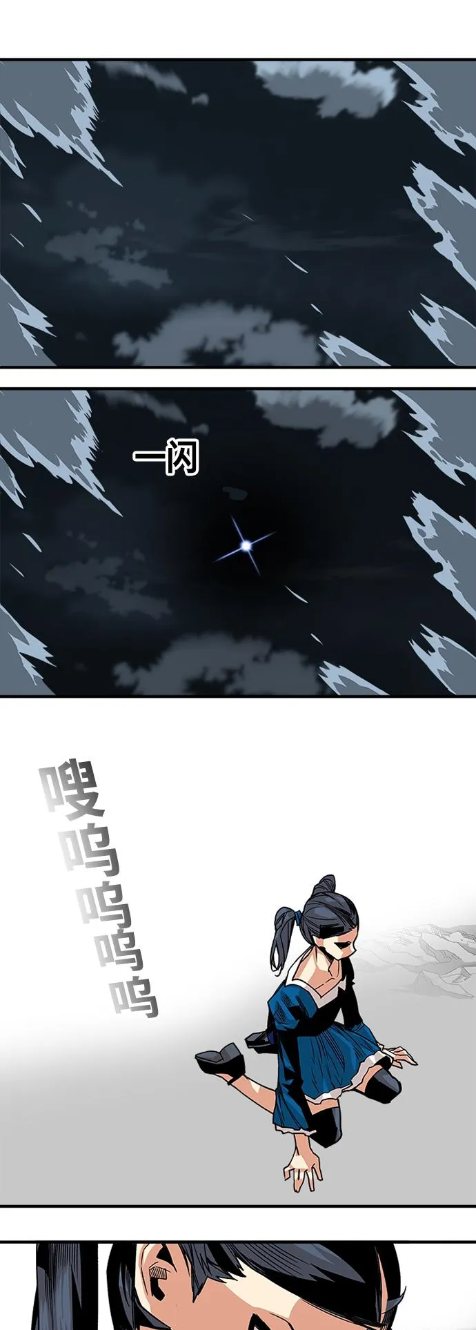 [第2季] 第39话 第44页