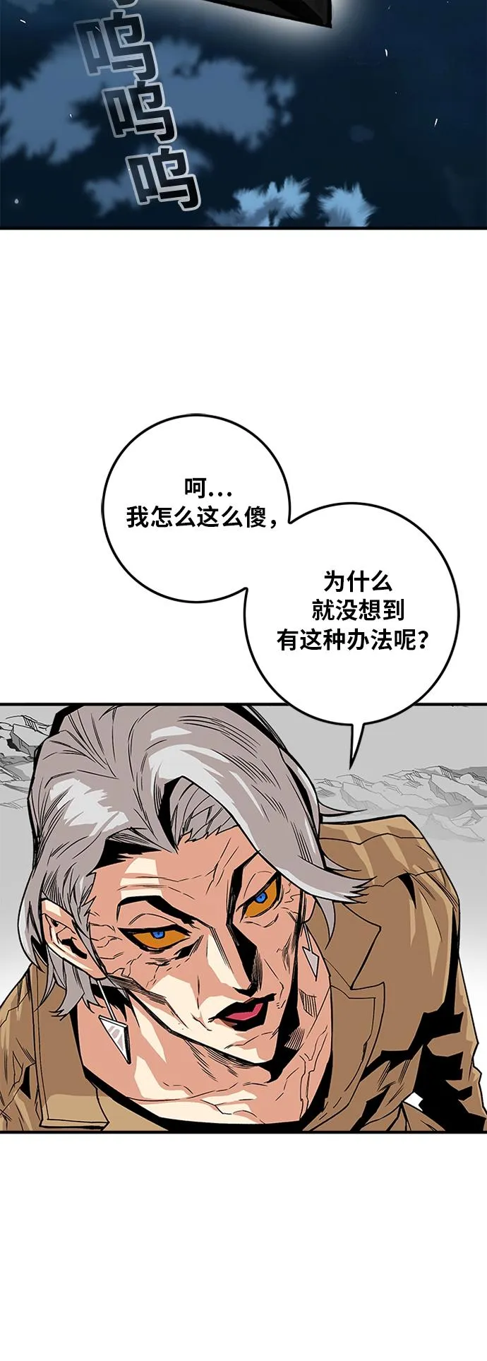 [第2季] 第39话 第47页