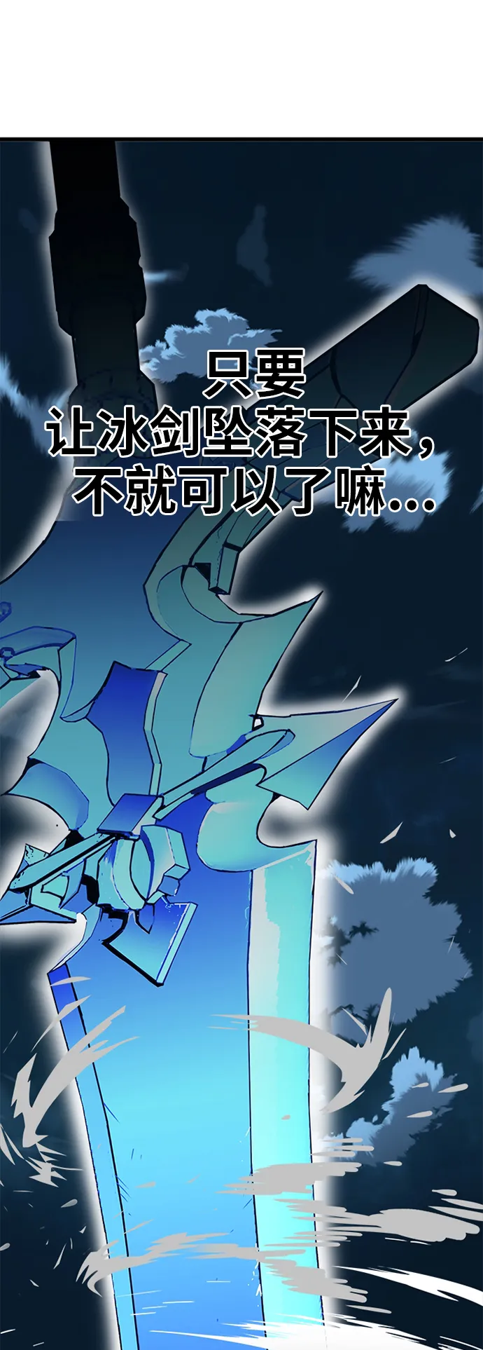[第2季] 第39话 第48页