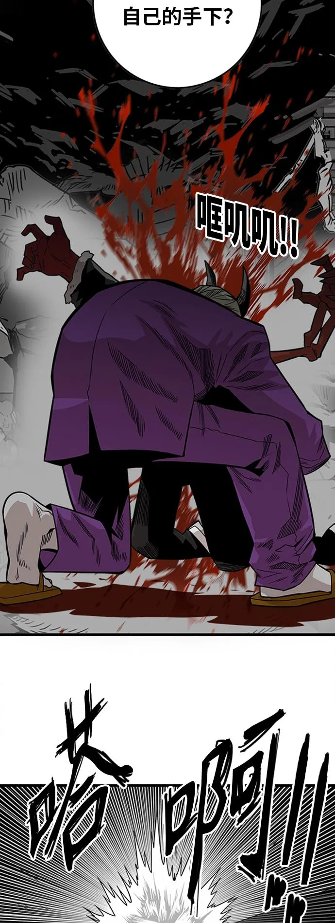 [第2季] 第39话 第67页