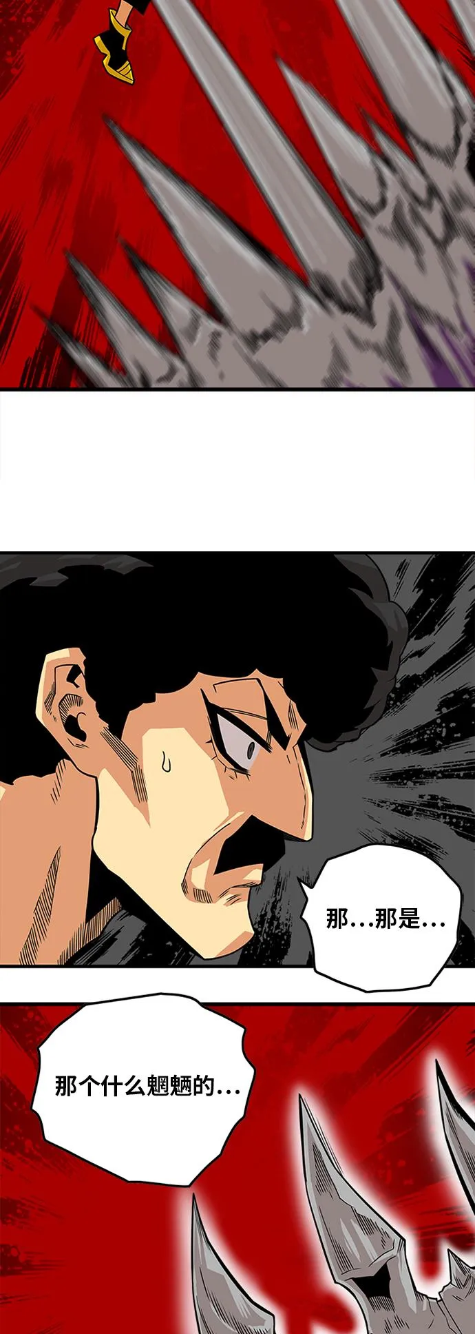 [第2季] 第39话 第71页
