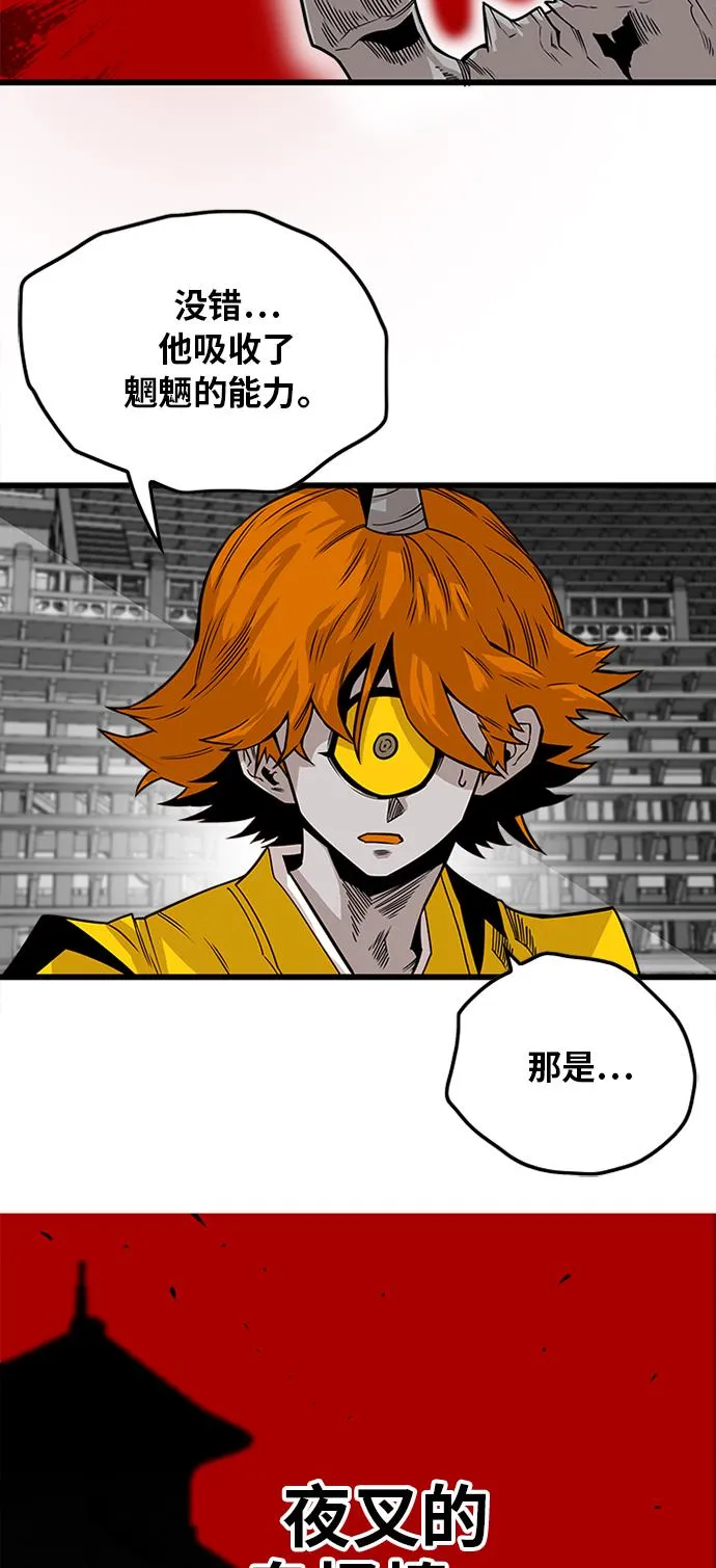 [第2季] 第39话 第72页