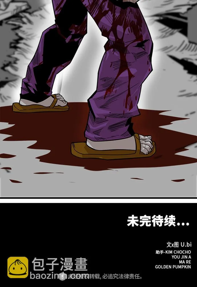 [第2季] 第39话 第74页