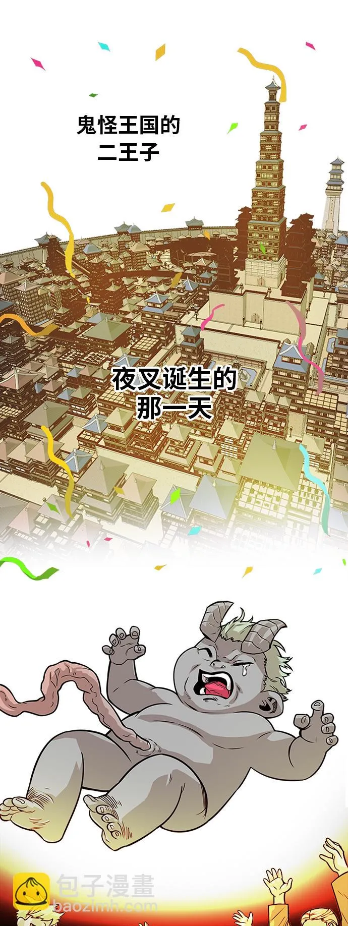 [第2季] 第40话 第2页
