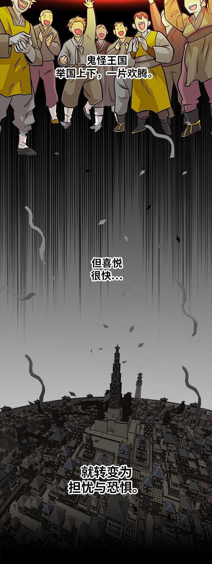 [第2季] 第40话 第3页
