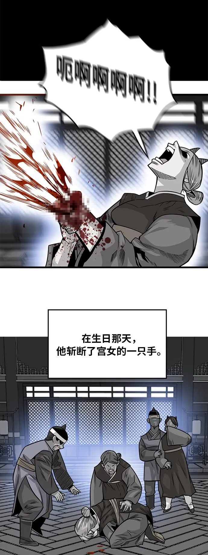 [第2季] 第40话 第4页
