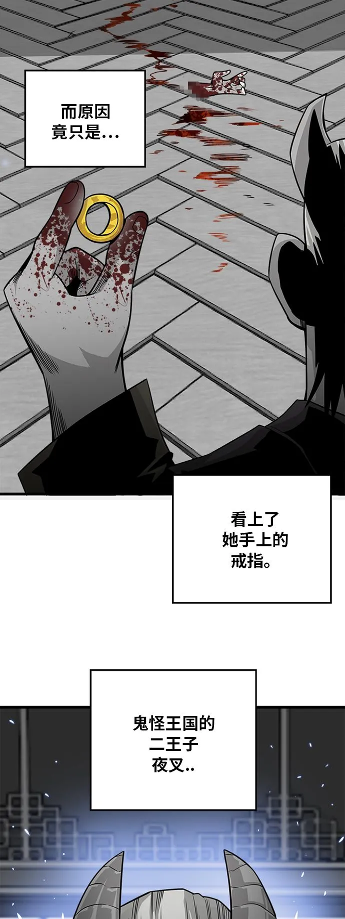 [第2季] 第40话 第5页