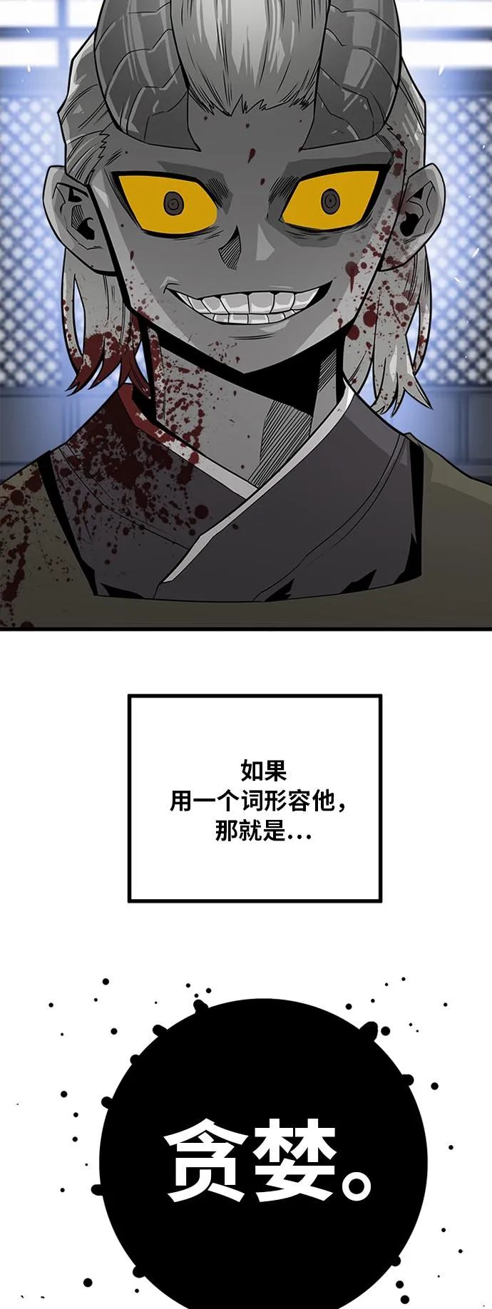 [第2季] 第40话 第6页