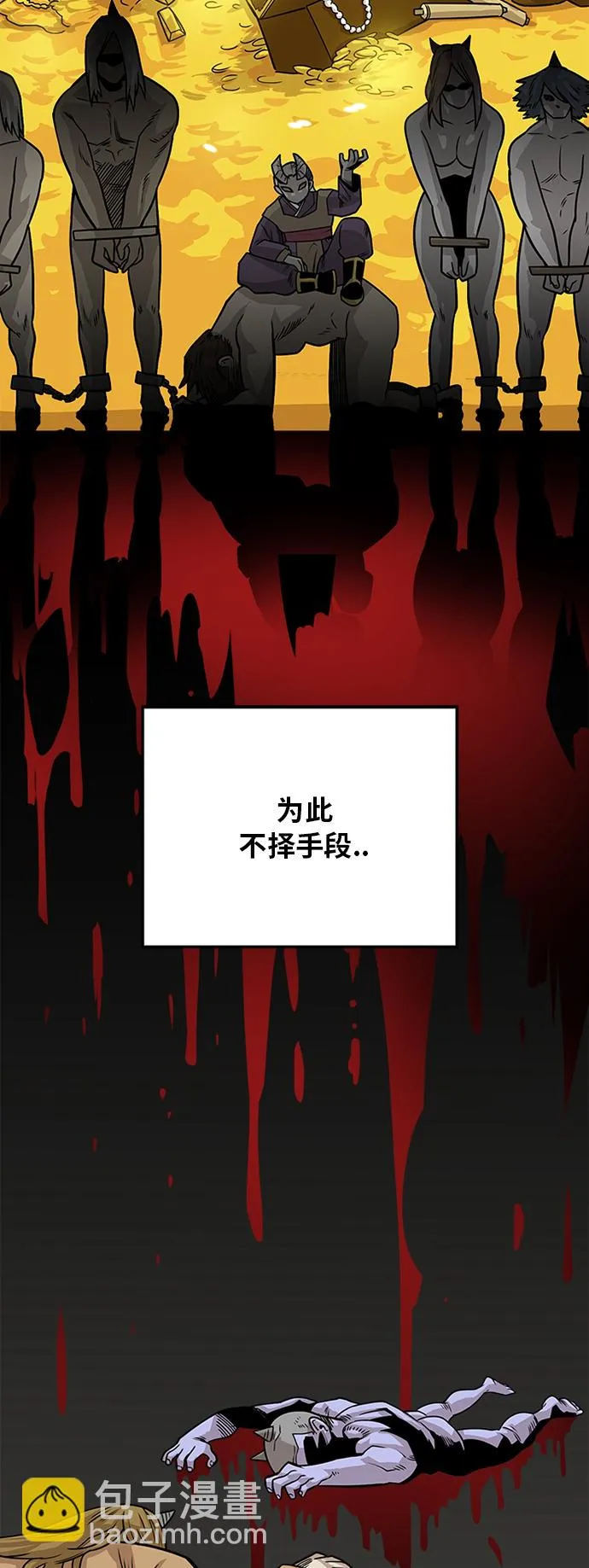 [第2季] 第40话 第9页