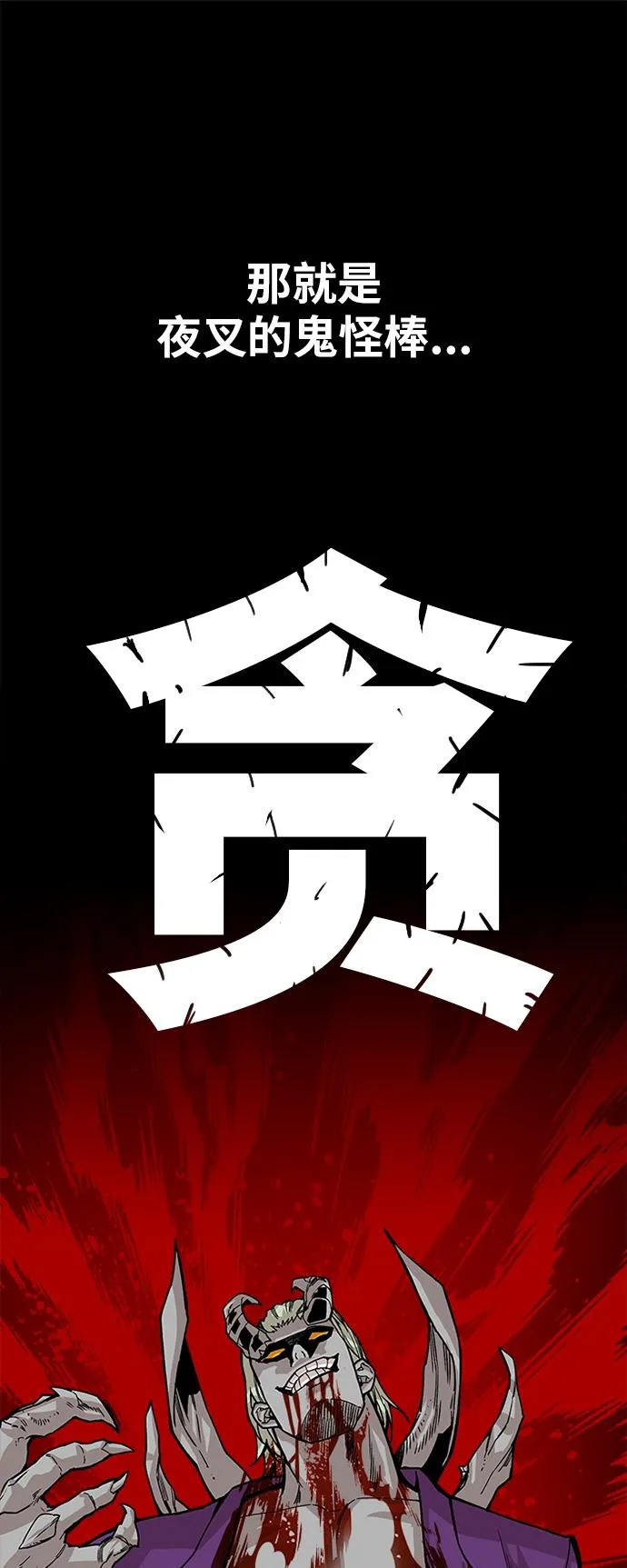 [第2季] 第40话 第19页