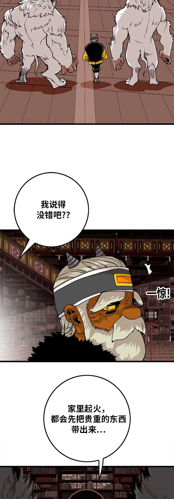 [第2季] 第40话 第26页