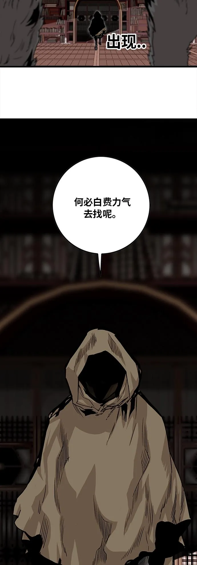 [第2季] 第40话 第27页