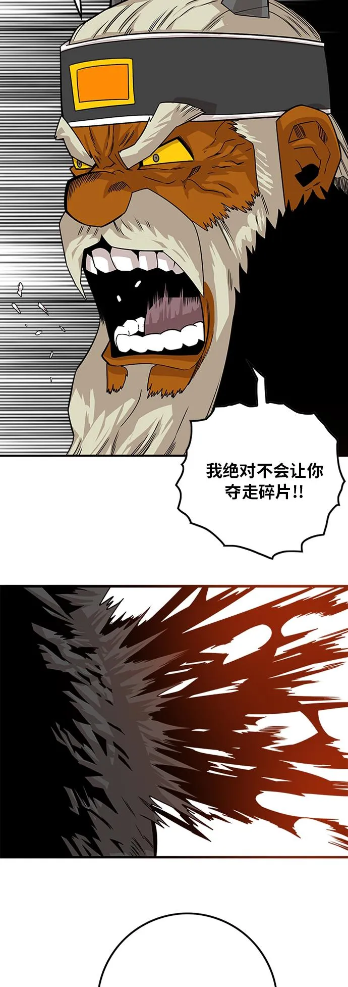 [第2季] 第40话 第42页