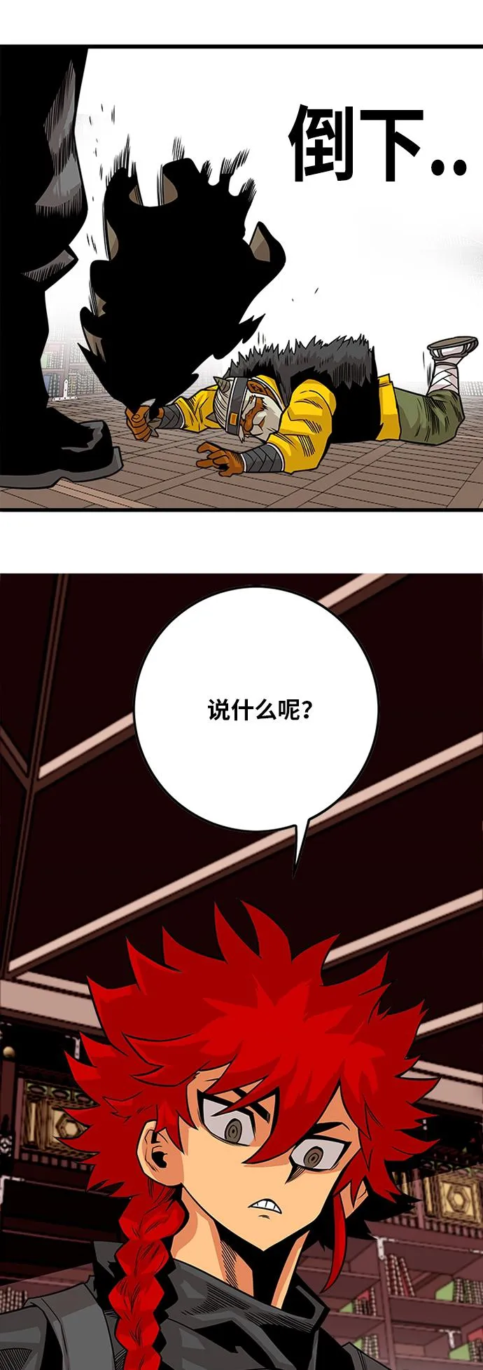 [第2季] 第40话 第45页