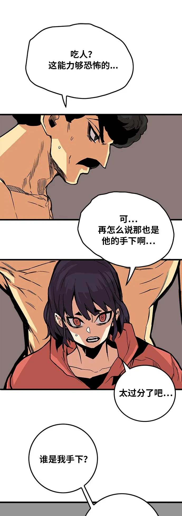[第2季] 第40话 第50页