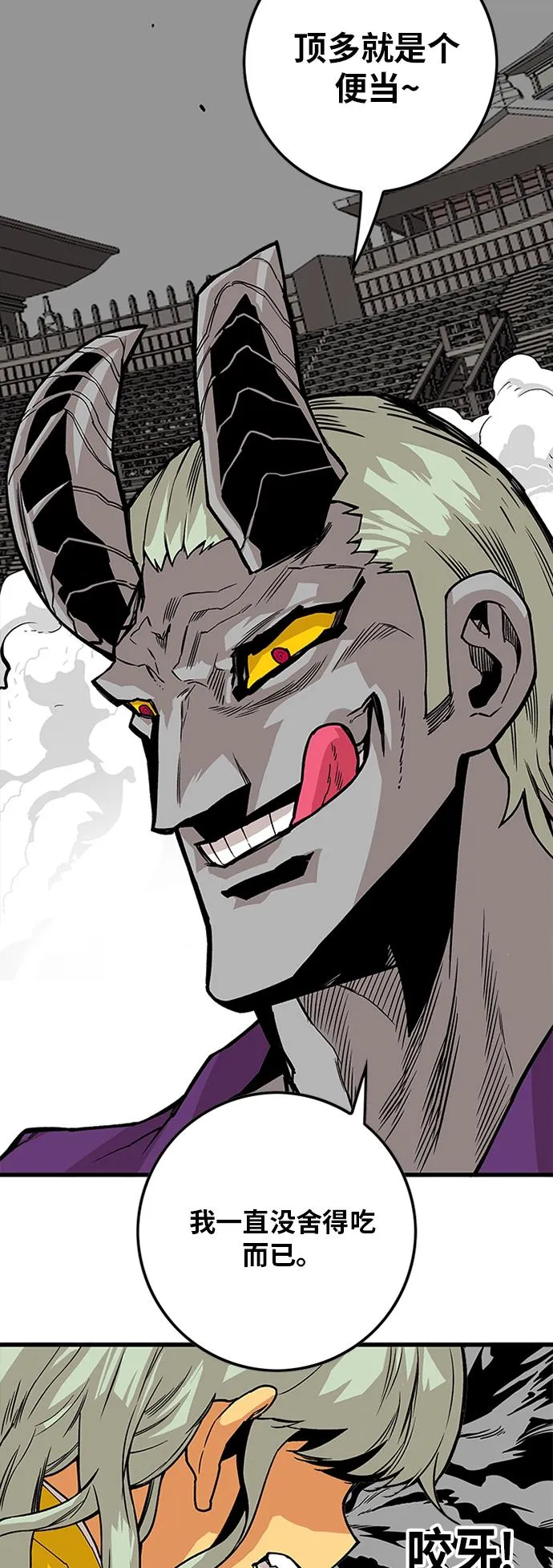 [第2季] 第40话 第51页