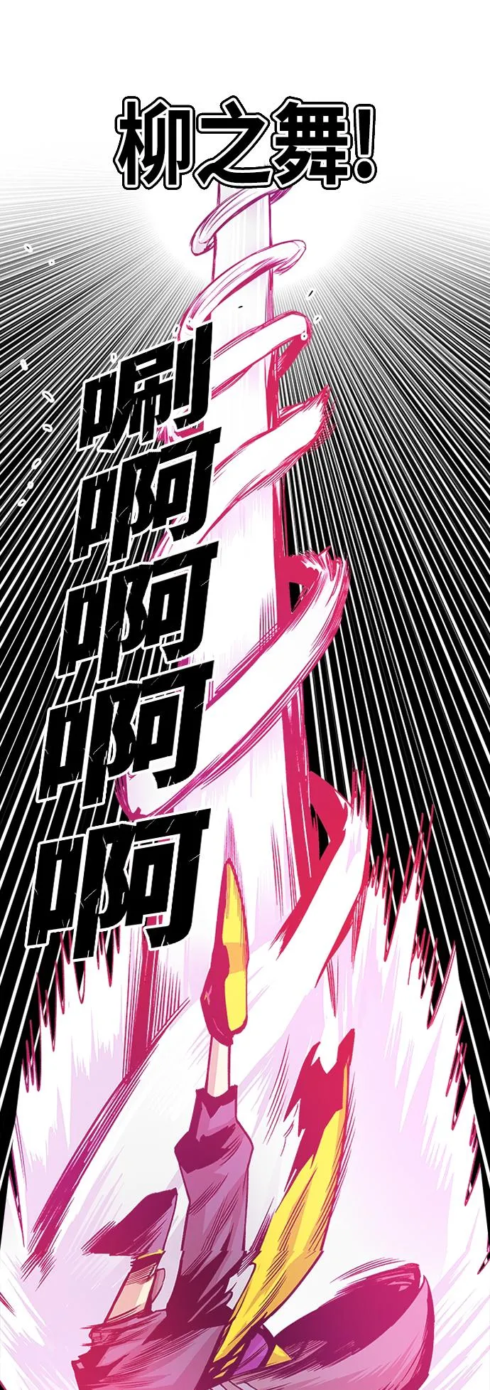 [第2季] 第40话 第55页
