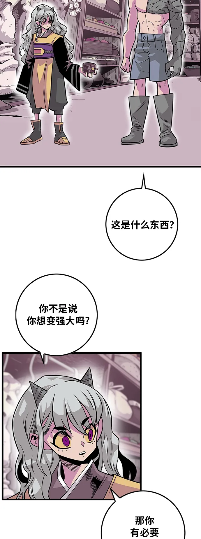 [第2季] 第41话 第5页