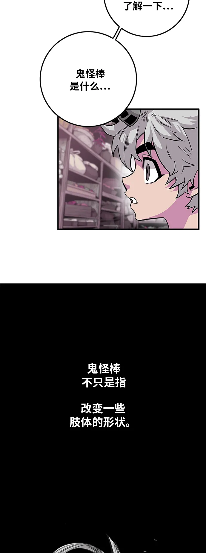 [第2季] 第41话 第6页