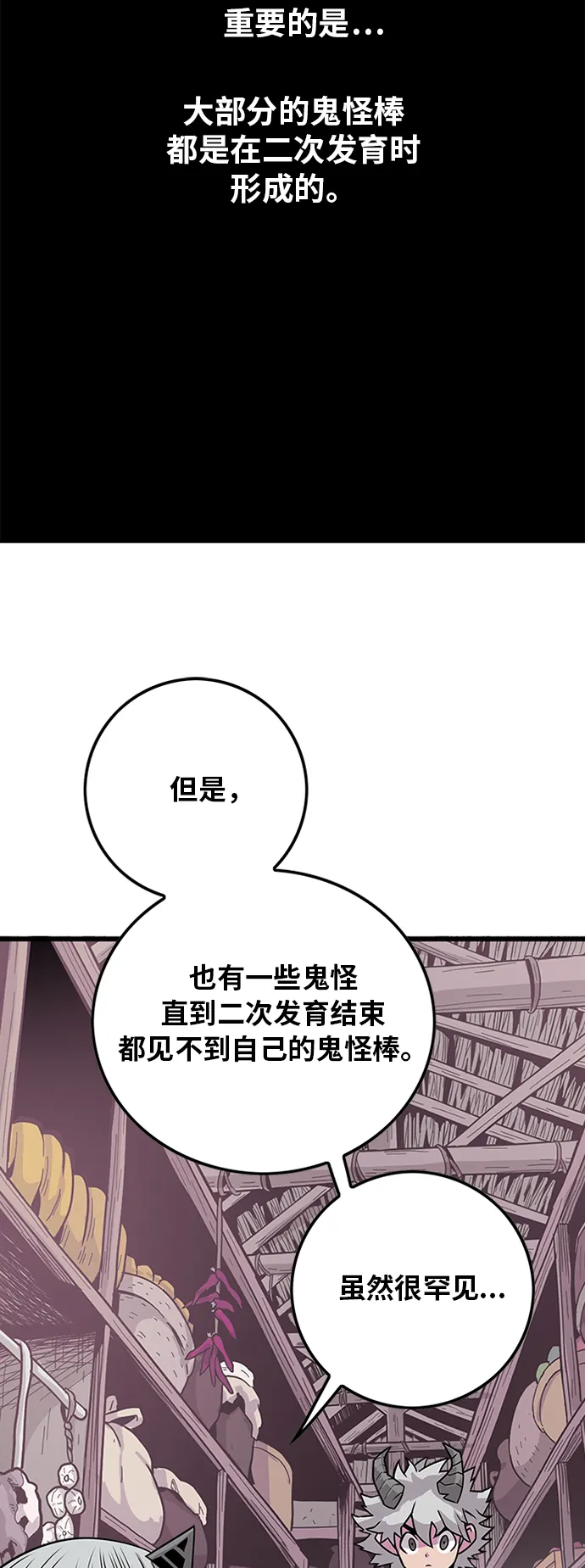 [第2季] 第41话 第9页