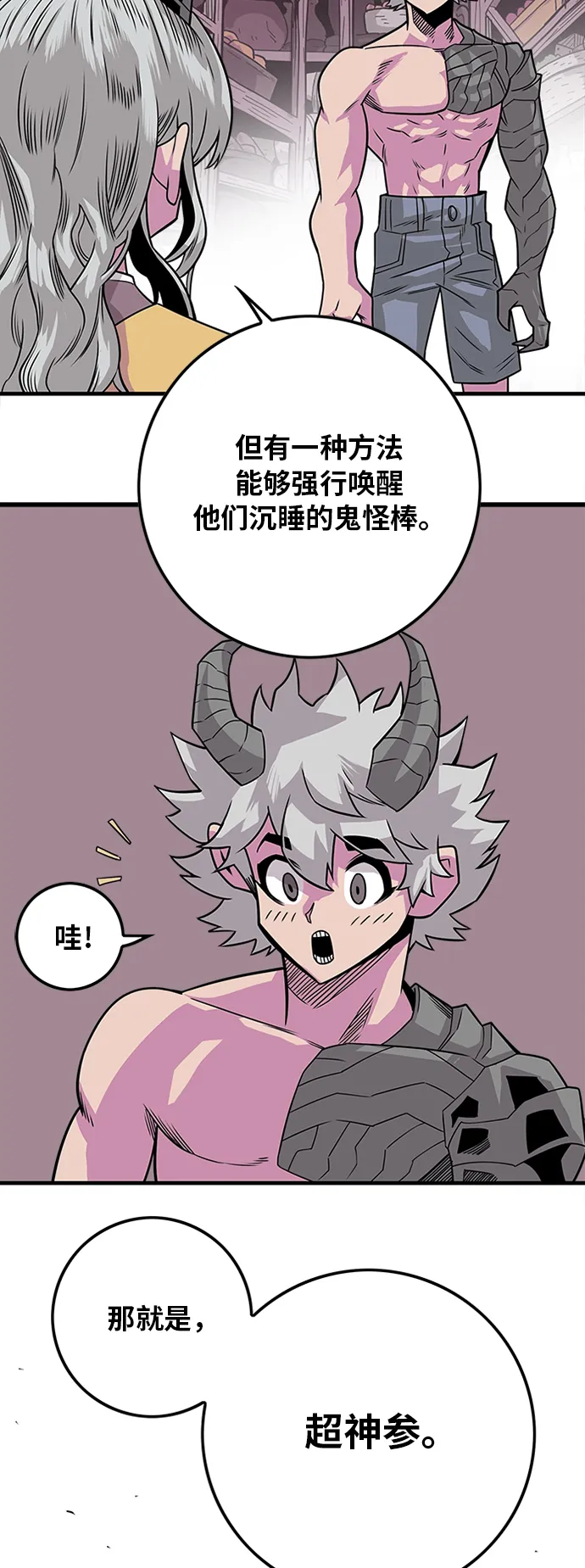 [第2季] 第41话 第10页