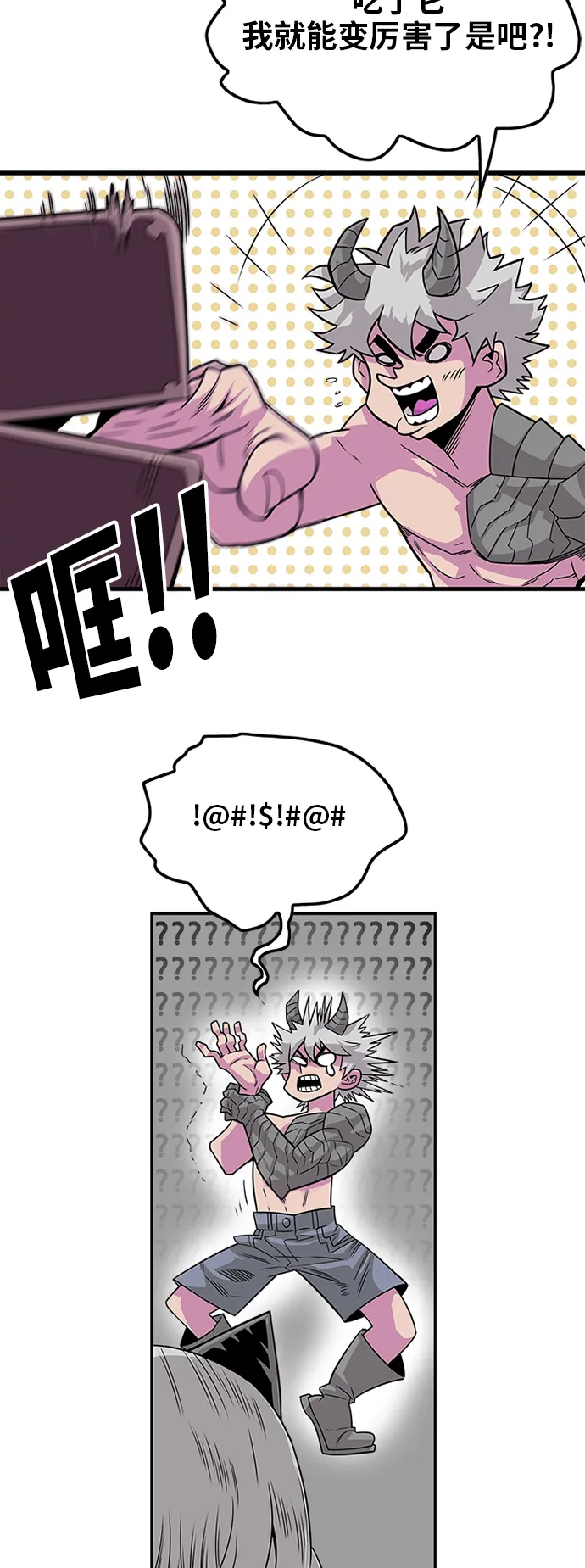 [第2季] 第41话 第12页