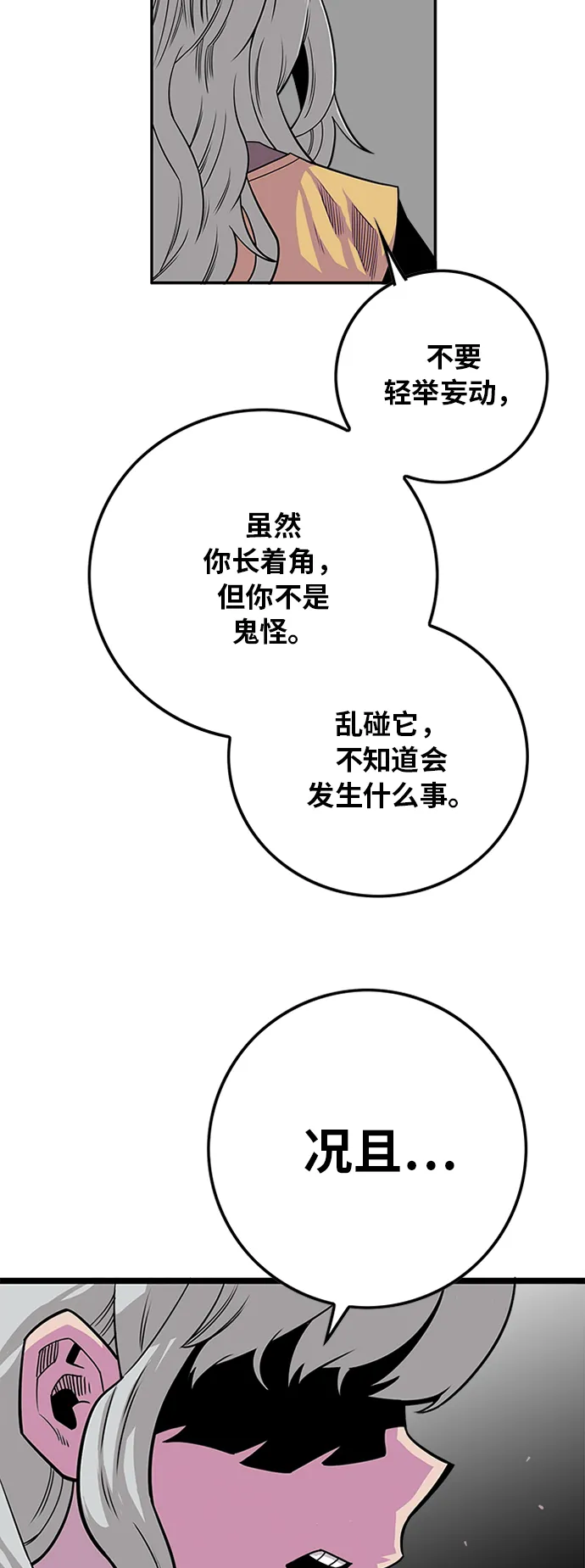 [第2季] 第41话 第13页