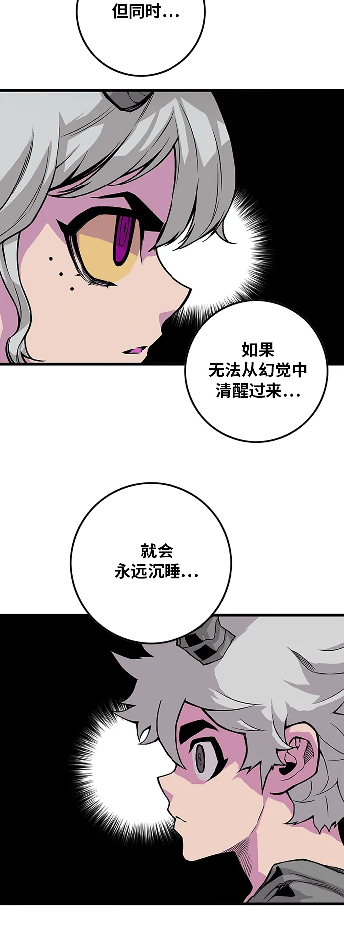 [第2季] 第41话 第16页