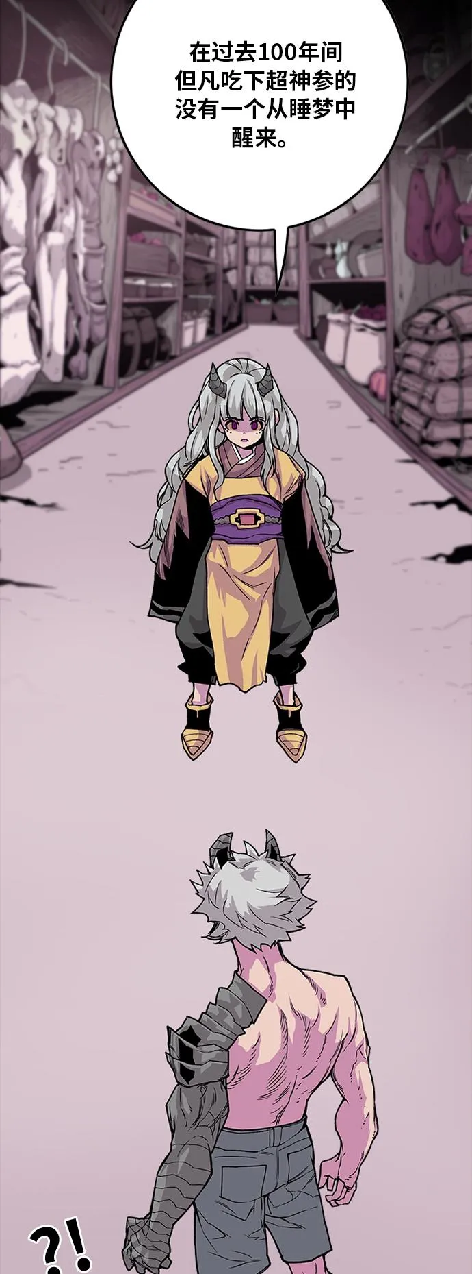[第2季] 第41话 第18页