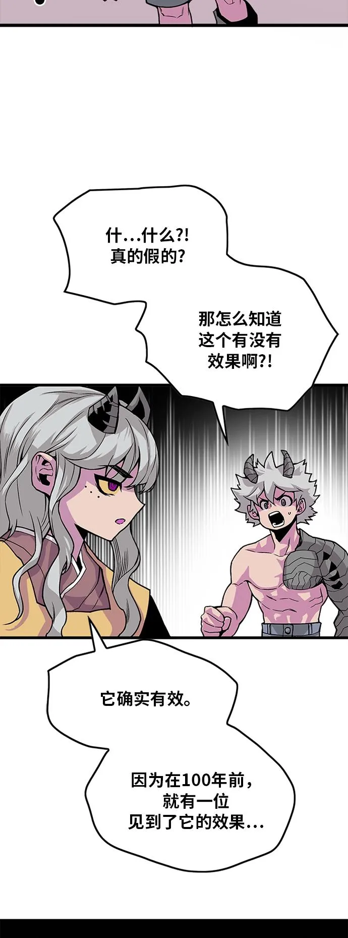 [第2季] 第41话 第19页