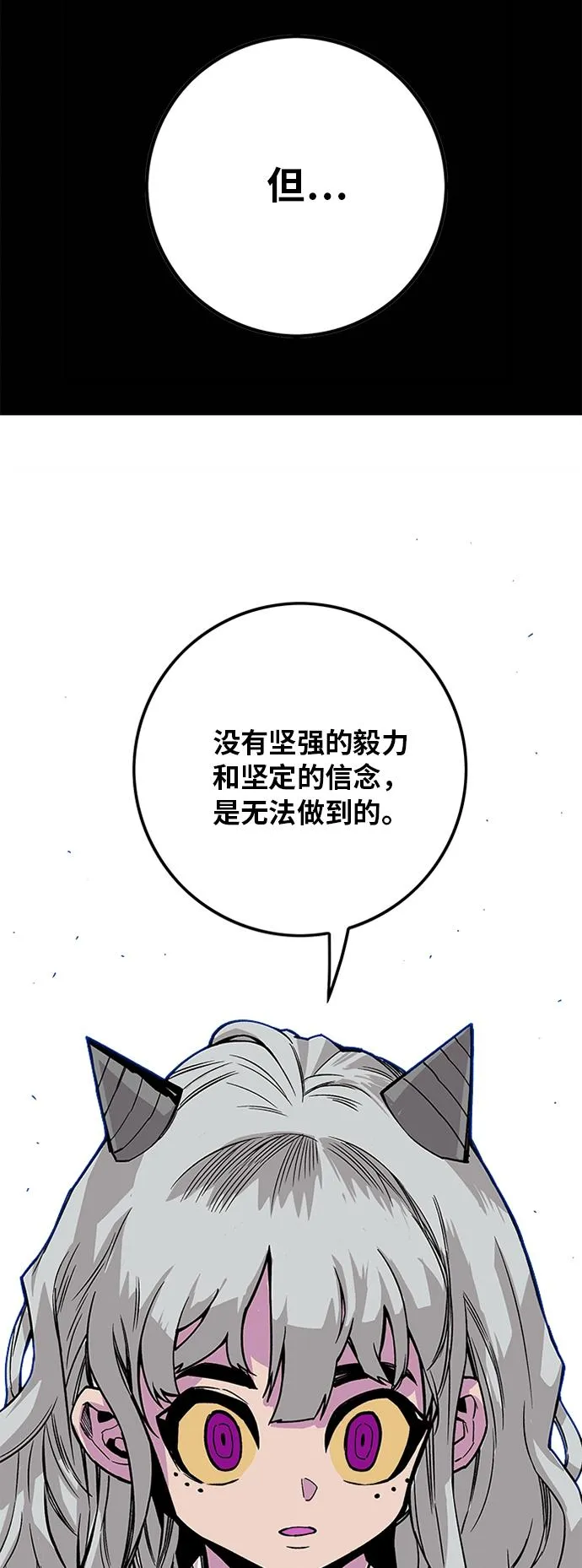 [第2季] 第41话 第20页